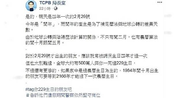 比4年慶生一次更悲傷　1984年潤10月出生下次切蛋糕是2166年