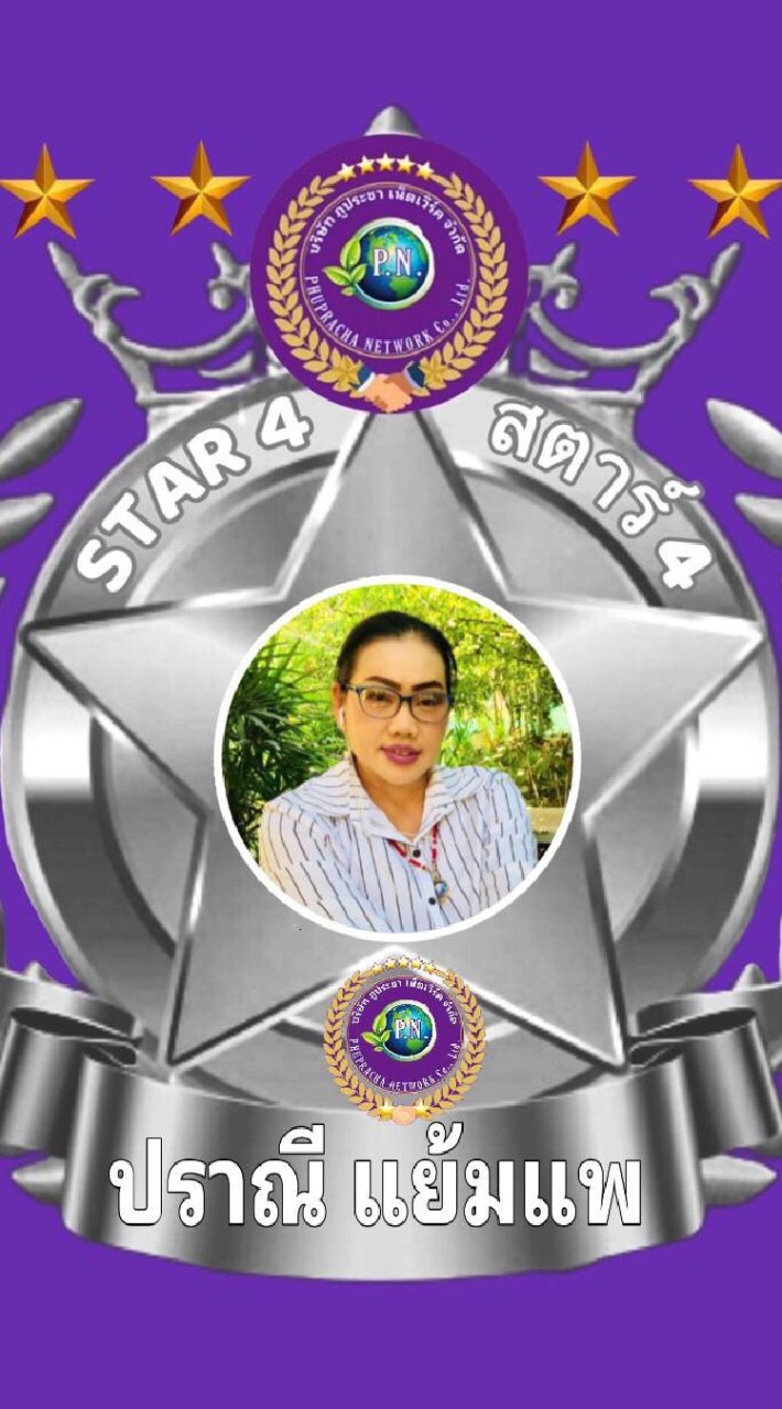 ภูประชาสอนฟรีวิธีหาเงิน