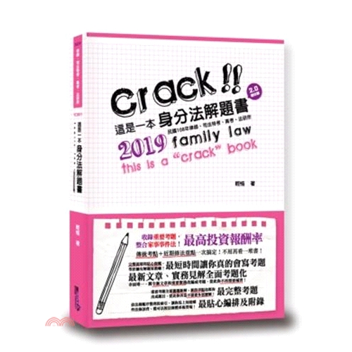 [9折]《讀享數位文化》這是一本身分法解題書/輕愉