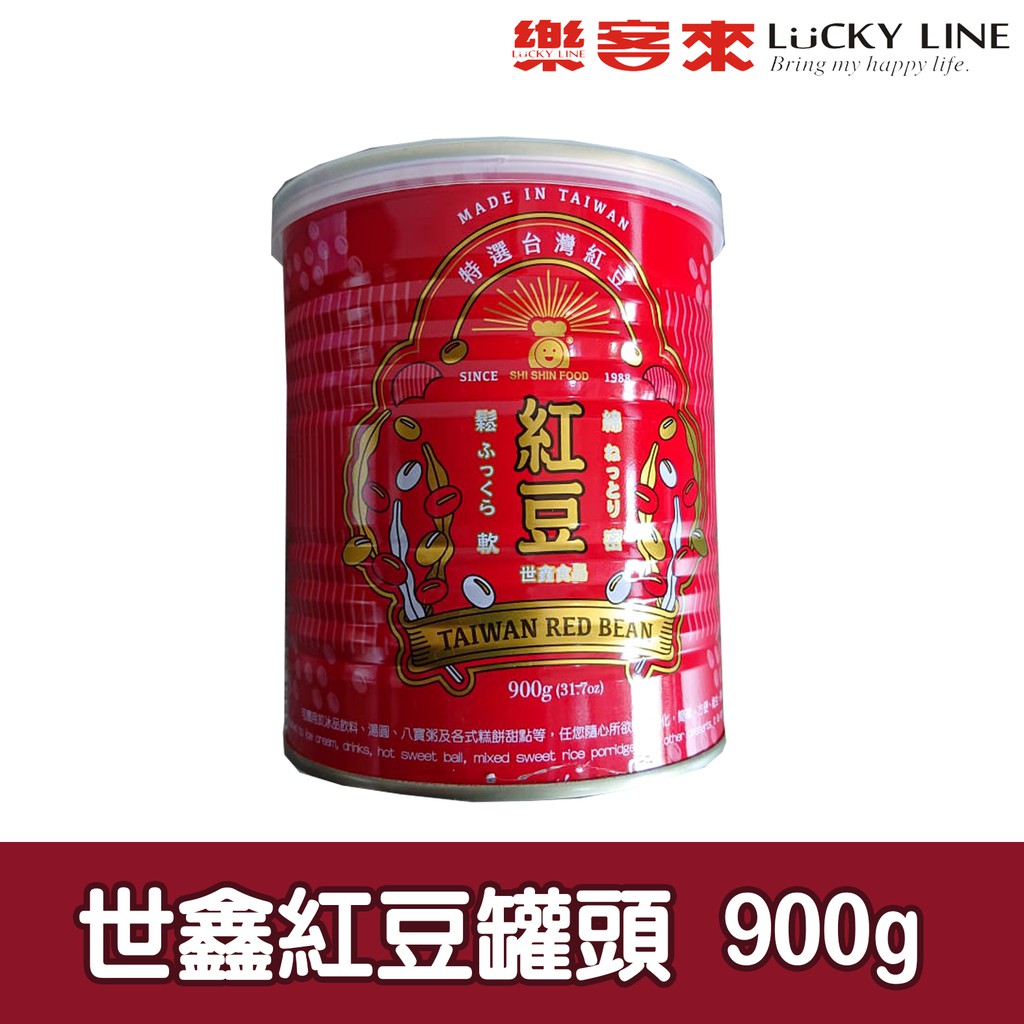 世鑫紅豆罐頭 900g 【罐頭配料類】【樂客來】