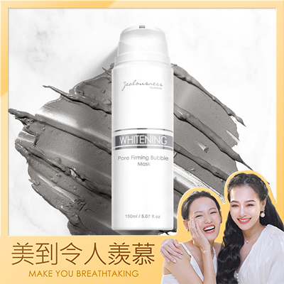 【一袋女王推薦】灰熊厲害瞬白泡泡面膜150ml