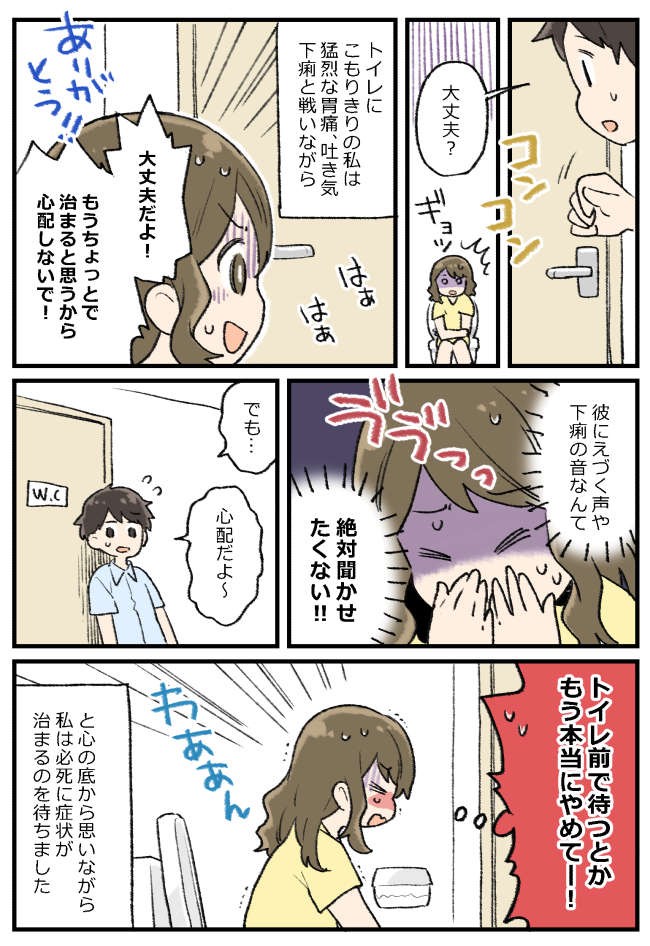 ピルを飲む 遊び人 彼の誤解を打ち砕いた トイレ待ち事件 体験談
