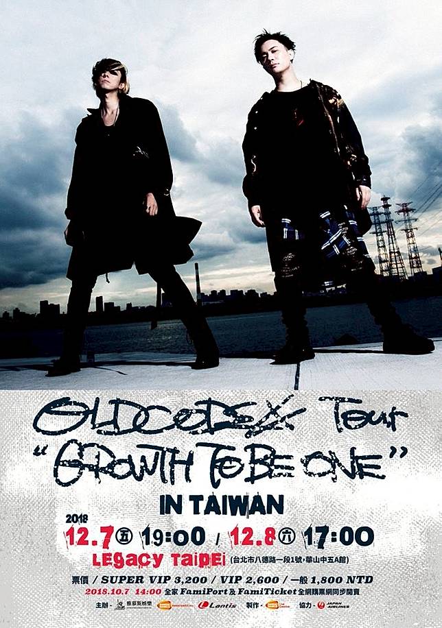 Oldcodex Tour Quot Growth To Be One Quot In Taiwan 售票時間與購票特典公開 遊戲基地 Line Today