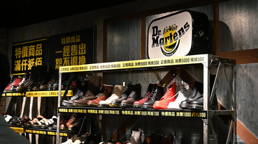 起點現場 / 馬汀靴只要 990 元 Dr.Martens、Trippen、United Nude 聯合品牌特賣會