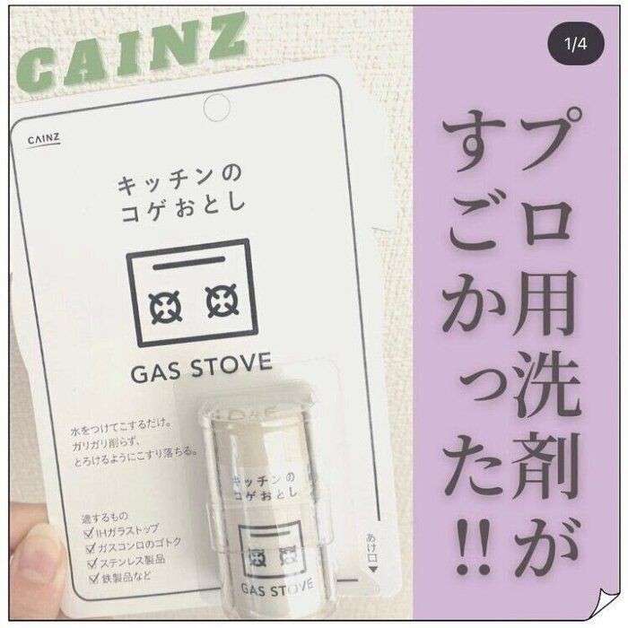 カインズ】ウワサの「プロ専用の〇〇」が本当にすごい！（サンキュ！）