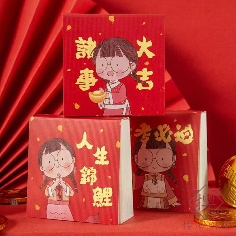 2個裝 麻球祈願卡通便利貼可愛便簽本貼可撕【櫻田川島】