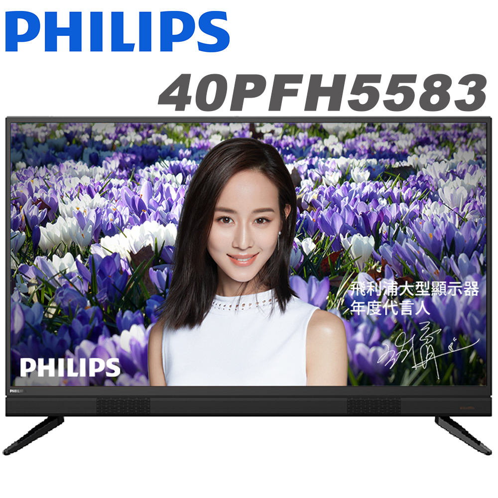 【送行動電源+HDMI線】飛利浦 40吋 FHD 淨藍光液晶顯示器+視訊盒(40PFH5583)