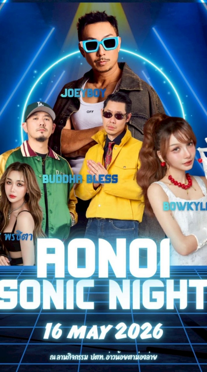 Aonoi Sonic Night Shop
