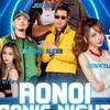Aonoi Sonic Night Shop