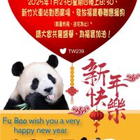 別問！就是愛福寶♥️TW239