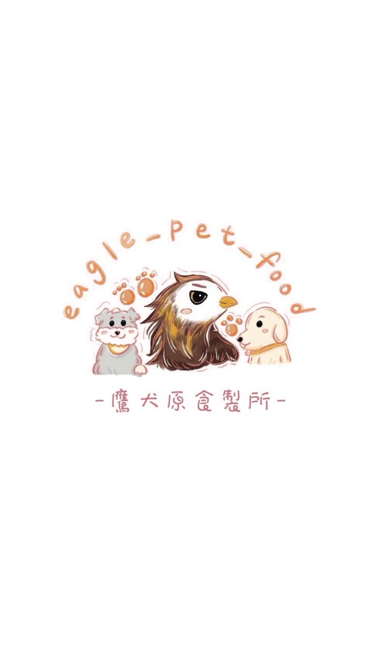 鷹犬寵物團購