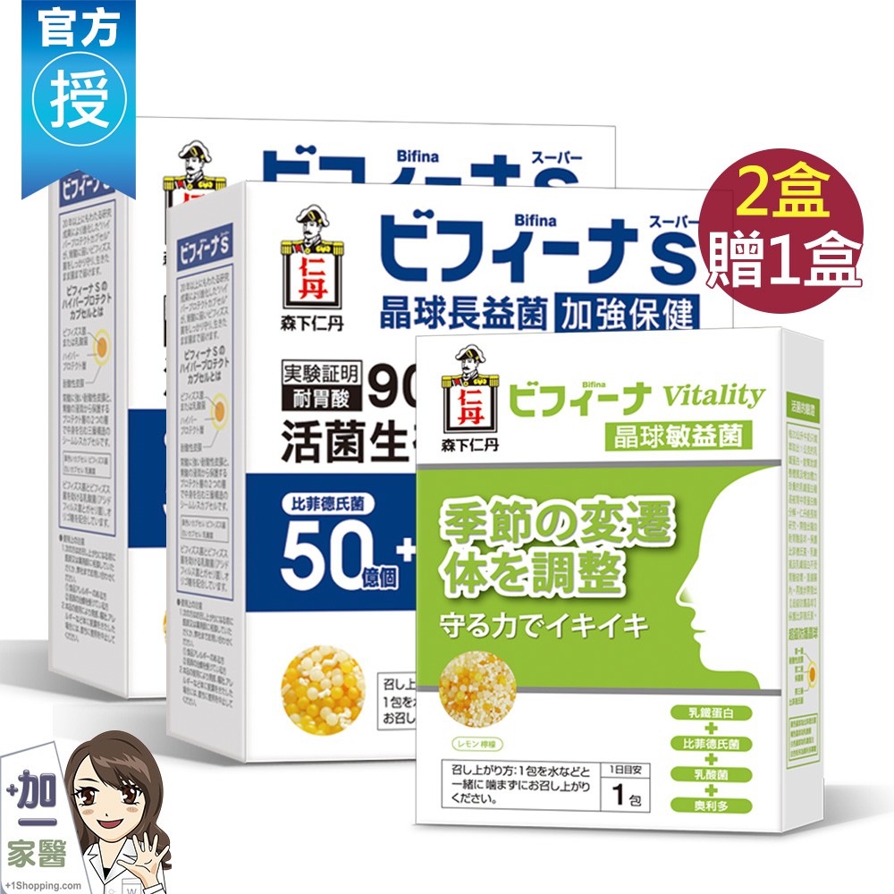 【優惠訊息】♥♥限時加碼 選項一：買一盒50+10晶球長益菌(30條)+送敏益菌6條(有效期限:2020.06.31) 市價：320元選項二：買兩盒50+10晶球長益菌(30條)+送敏益菌14條/盒(