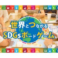 九州大学SDGsボードゲーム製作