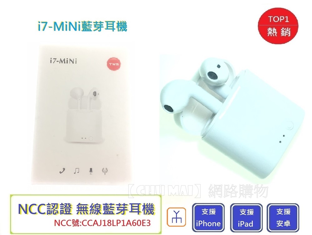 PS:此產品非蘋果AirPod , 若您要求的音質是