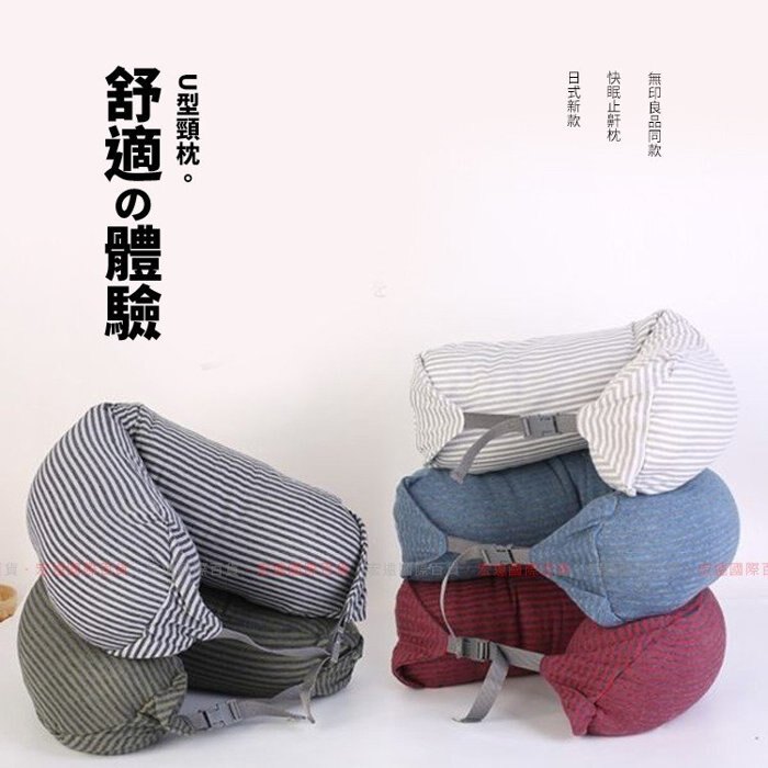 日式新款 快眠止鼾枕 無印良品同款 U型頸枕 汽車靠枕 午休枕 顆粒枕 【Miss.Sugar】【K000576】
