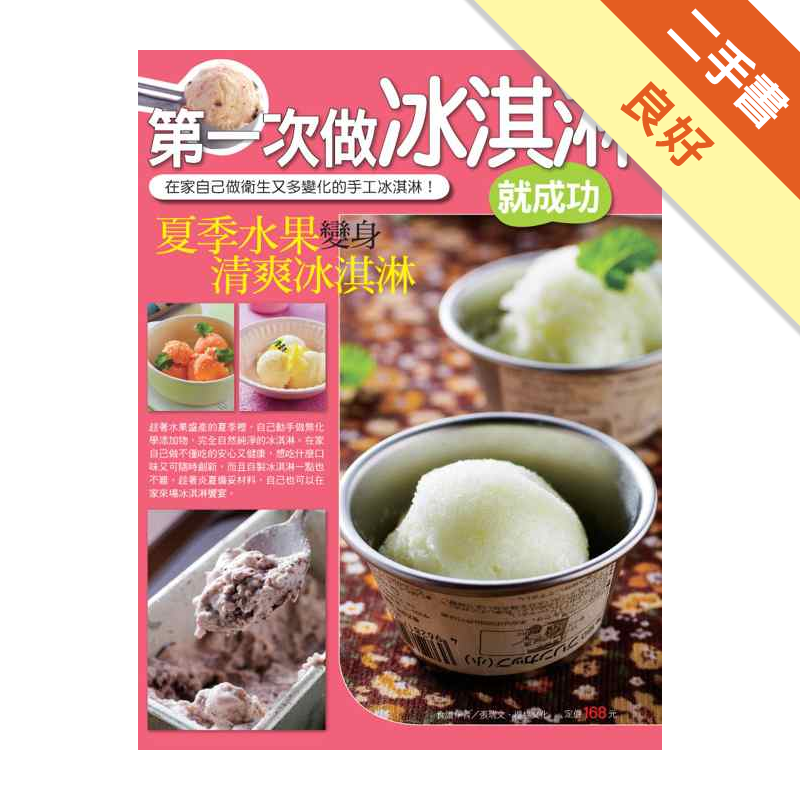 二手書購物須知1. 購買二手書時，請檢視商品書況或書況影片。商品名稱後方編號為賣家來源。2. 商品版權法律說明：TAAZE 讀冊生活單純提供網路二手書託售平台予消費者，並不涉入書本作者與原出版商間之任