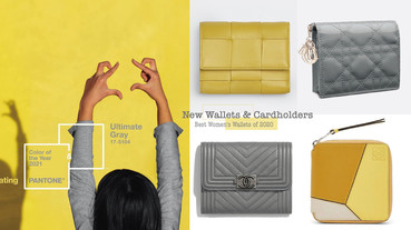 2021 Panton代表色「極致灰＆亮麗黃」精品錢包推薦！選對錢包讓你財運、幸運開整年