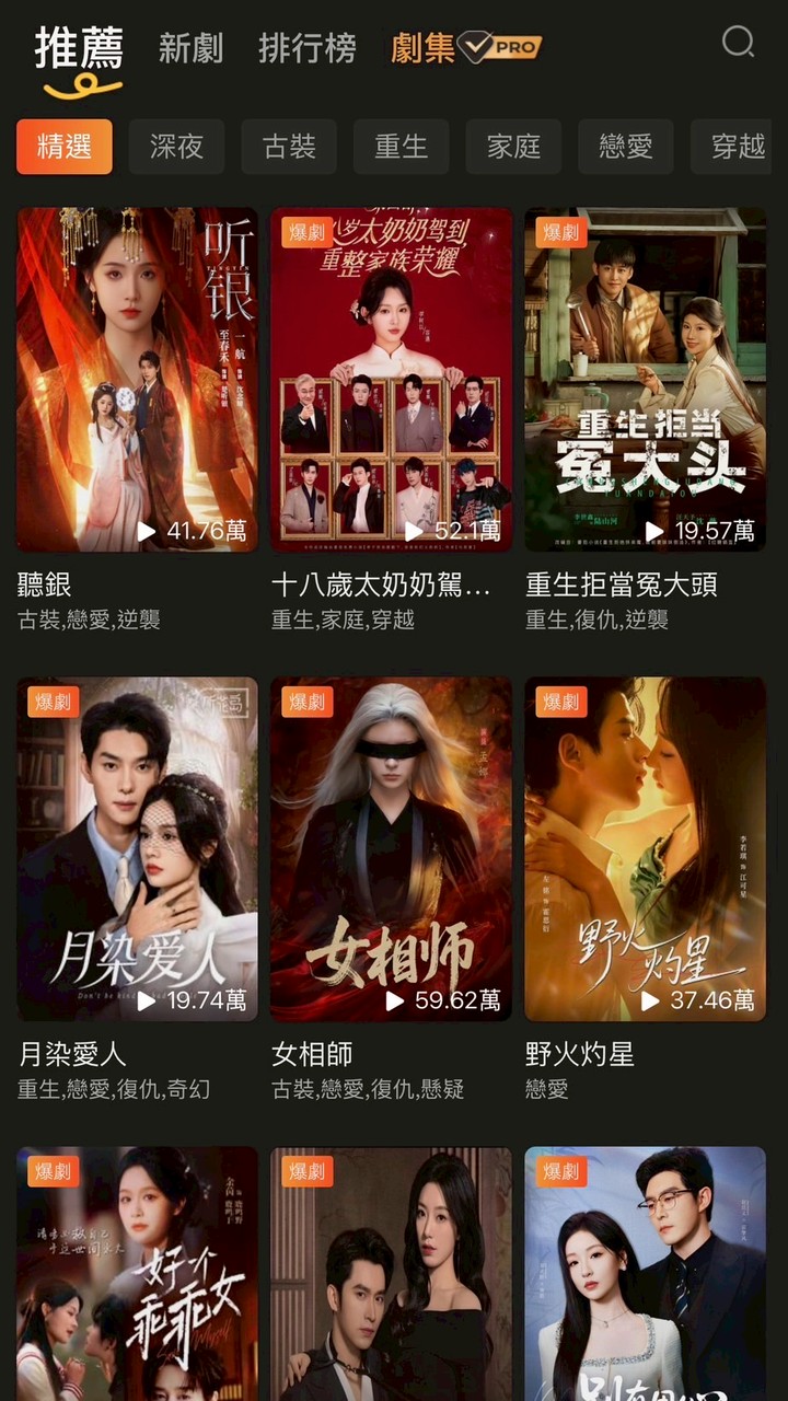 🎬劇寶瘋短劇分享站🍿