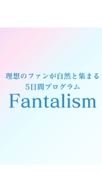 9/7スタート｜5日間プログラム