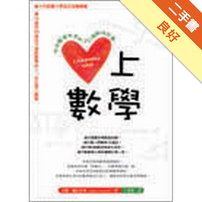 二手書購物須知1. 購買二手書時，請檢視商品書況或書況影片。商品名稱後方編號為賣家來源。2. 商品版權法律說明：TAAZE 讀冊生活單純提供網路二手書託售平台予消費者，並不涉入書本作者與原出版商間之任