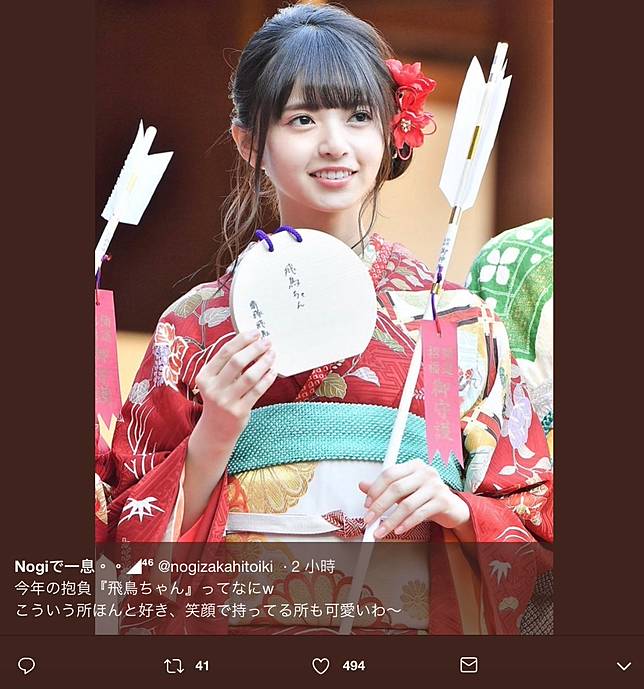 齋藤飛鳥參加成人式 希望成為 小惡魔 Kkbox Line Today