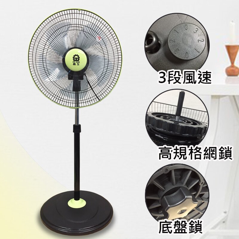 (免運費)晶工牌 JINKON 18吋 360度 超靜音循環涼風扇 循環扇 電風扇 涼風扇 電扇 LV-1868