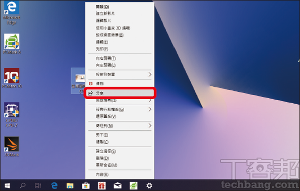 2.在桌面上或資料夾中，在要分享的檔案上點擊滑鼠右鍵、點選「分享」。