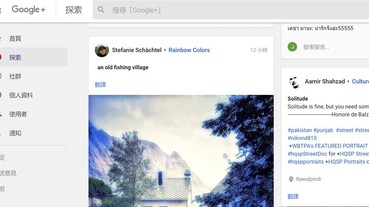 Google工程部副總裁表示：維護安全的Google+體驗不容易，所以他們決定關閉即將8歲的 Google+