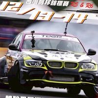 𝟭𝟮/𝟭𝟯-𝟭𝟰【攝影王】𝗧𝗗𝗚𝗣𝟮 𝖱𝟧𝖱𝟨體驗飄移甩尾攝影📷攝手群