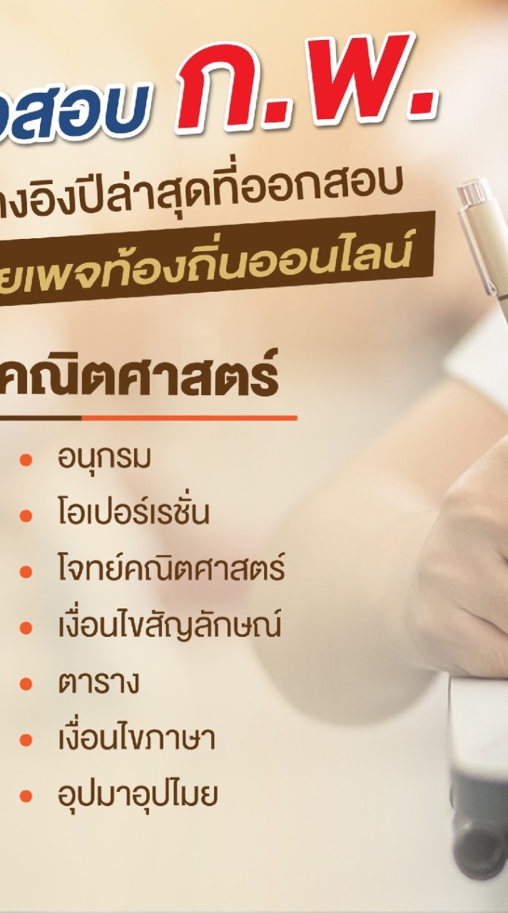 OpenChat สอบกพพิเศษ