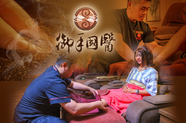漢方草本足道按摩60分(手技40分)