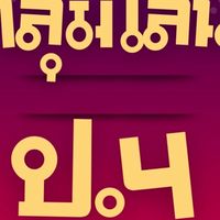 ป.4 ปีการศึกษา 2569
