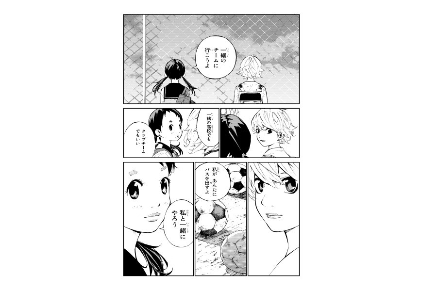 人気女子サッカー漫画 さよなら私のクラマー 作品名に込められた 敬意と愛