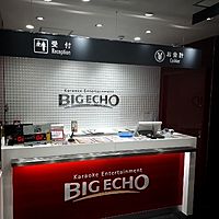 ビッグエコー古市駅前店