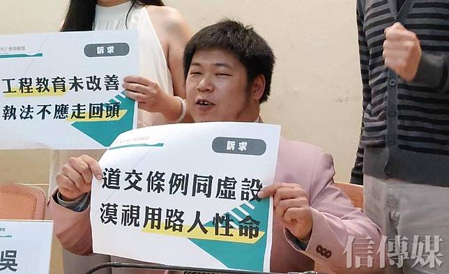 台灣障礙者權益促進會友善環境主委吳思遠到場表示，身障人士常因騎樓高低不平而被迫「與車爭道」，交通部若再去開放違規不舉發、不計點，讓路邊有更多的違規停車，對身障者而言，將變得更危險。（攝影／李海琪）