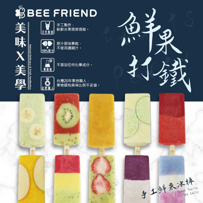 ### 冷凍超取僅提供全家超商 ### ### 訂購滿888免運費 ### 手作鮮搾 - 手工製作新鮮水果現搾現做 100%果物 - 原汁原味果粒不使用濃縮汁 無添加 - 不添加任何化學成分 金牌職人