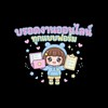 กลุ่ม บรอดงานคอมเม้น ทุกแบบฟอร์ม