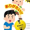 【感謝♾】感謝ドッジボール🏐✨マニアック感謝✨