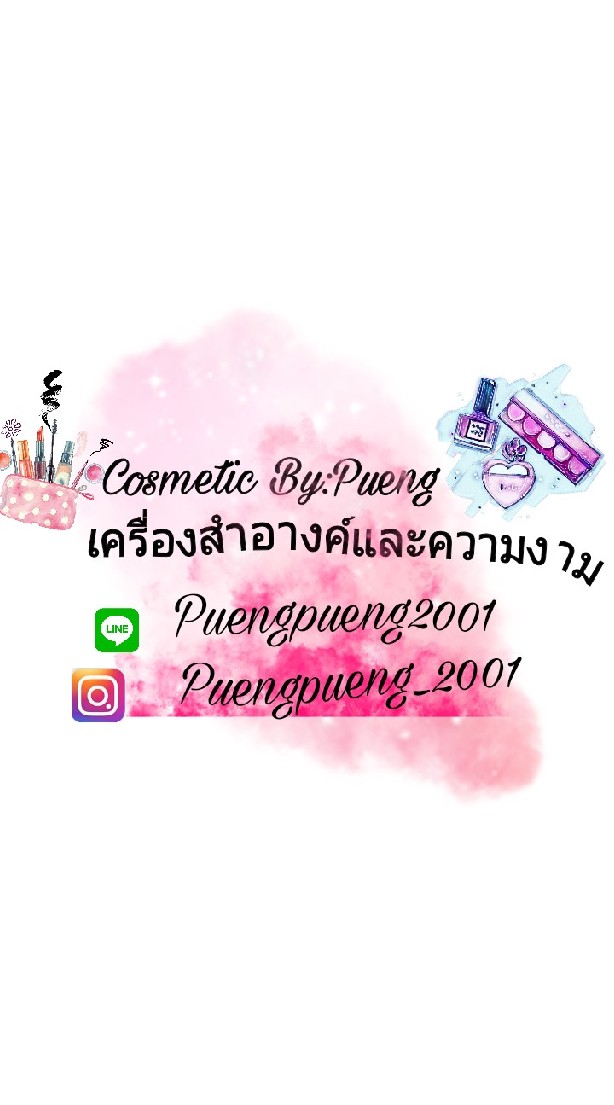 Cosmetic Bypueng