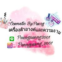 Cosmetic Bypueng