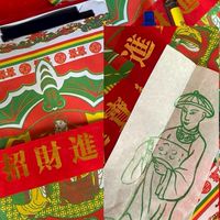 （暫停接單）3/12-3/14✈️香港打小人