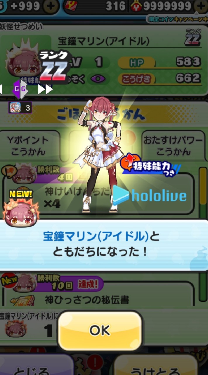 OpenChat ぷにぷにお助け＆代行依頼場