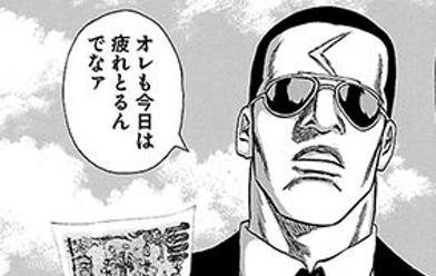 ドンケツ外伝 無料マンガ Line マンガ