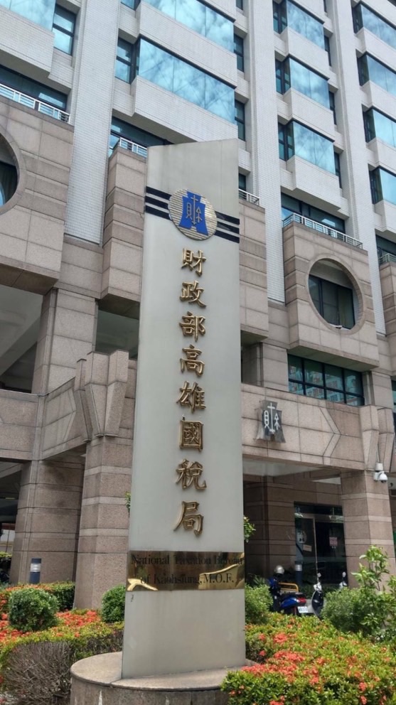 高國局長盃羽球賽-綜所遺贈稅組聯隊