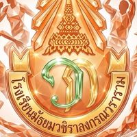 คณะสีทองกวาว ปี2569