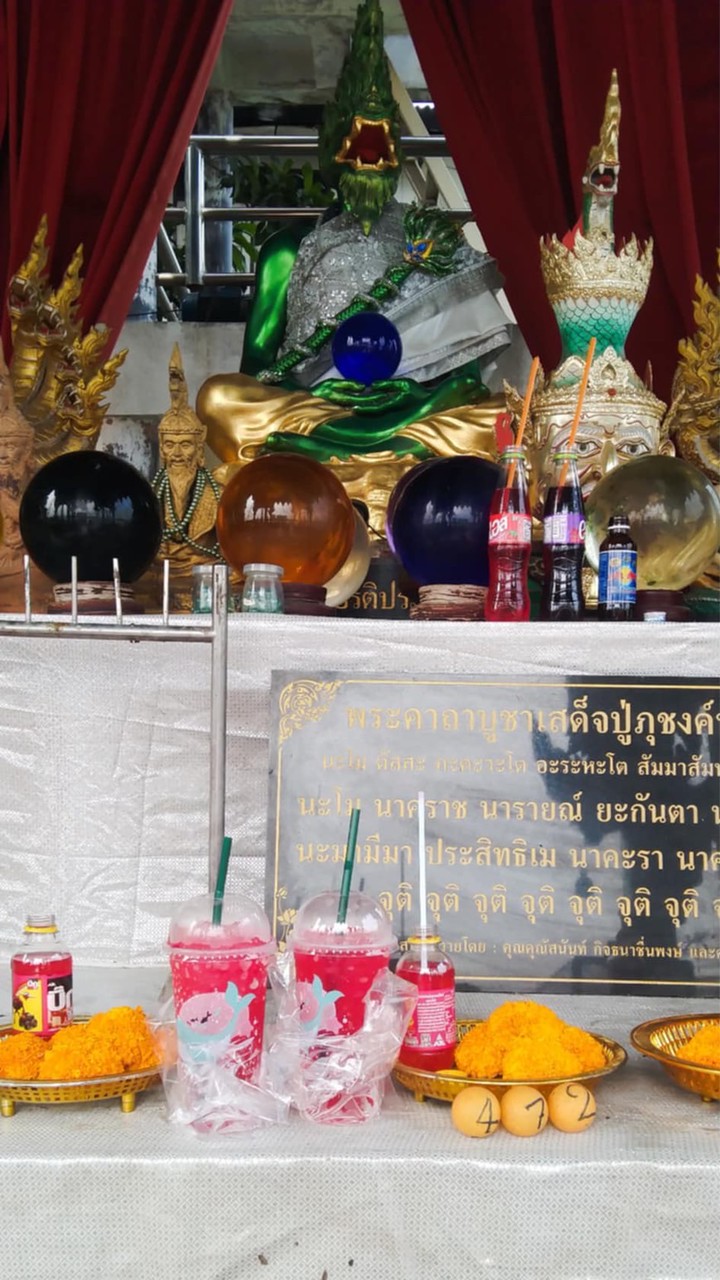 ปู่ภุชงค์นาคราช พารวย