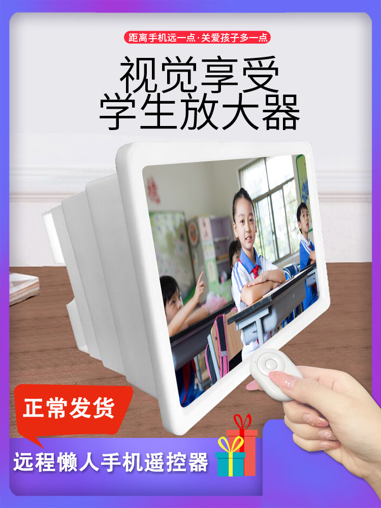 藍光超清16寸手機屏幕放大器放大鏡10寸大屏幕高清3d通用看電視電影支架座投影儀寶神器 夢藝