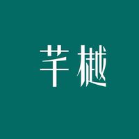 芊樾 社區社群