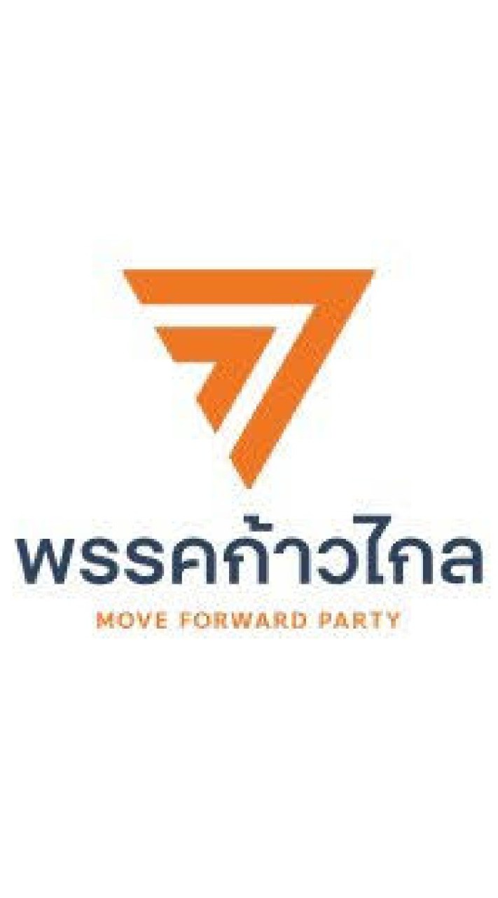 ก้าวไกล ต.โคกกุง