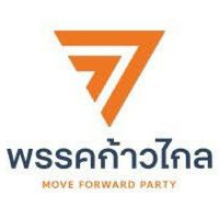 ก้าวไกล ต.โคกกุง